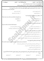 معرفی و دانلود نمونه سوالات ترجمه پیشرفته۲ نیمسال اول 98-99 دانشگاه پیام نور-1