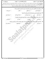 معرفی و دانلود نمونه سوالات اصول سازمان نیمسال اول 98-99 دانشگاه پیام نور-1