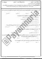 معرفی و دانلود نمونه سوالات تغذیه ورزشی تابستان 97 دانشگاه پیام نور-1