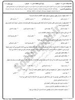 معرفی و دانلود نمونه سوالات اصول سازمان نیمسال اول 98-99 دانشگاه پیام نور-1