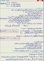 معرفی و دانلود جزوه ‌شیمی۱‌ رشته شیمی-1