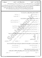 معرفی و دانلود نمونه سوالات مدیریت پروژه های نرم افزاری تابستان 98 دانشگاه پیام نور-1