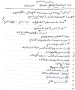 معرفی و دانلود جزوه ‌دانش خانواده‌ نوروزی-1