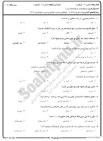 معرفی و دانلود نمونه سوالات تاریخ فرهنگ نیمسال اول 98-99 دانشگاه پیام نور-1