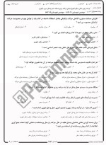 معرفی و دانلود نمونه سوالات برنامه ریزی حمل و نقل تابستان 97 دانشگاه پیام نور-1