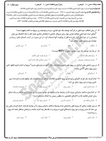 معرفی و دانلود نمونه سوالات مدیریت پروژه های نرم افزاری تابستان 98 دانشگاه پیام نور-1