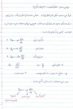 معرفی و دانلود جزوه ‌پدیده های انتقال‌ فیروزی-1