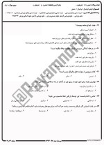 معرفی و دانلود نمونه سوالات والیبال1 نیمسال دوم 96-97 دانشگاه پیام نور-1