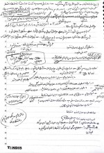 معرفی و دانلود جزوه ‌دانش خانواده‌ نوروزی-1
