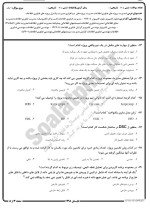 معرفی و دانلود نمونه سوالات مدیریت پروژه های نرم افزاری تابستان 98 دانشگاه پیام نور-1