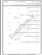 معرفی و دانلود نمونه سوالات تاریخ فرهنگ نیمسال اول 98-99 دانشگاه پیام نور-1