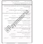 معرفی و دانلود نمونه سوالات برنامه ریزی حمل و نقل تابستان 97 دانشگاه پیام نور-1