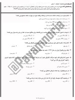 معرفی و دانلود نمونه سوالات والیبال1 نیمسال دوم 96-97 دانشگاه پیام نور-1