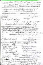 معرفی و دانلود جزوه ‌دانش خانواده‌ نوروزی-1