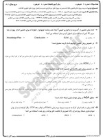 معرفی و دانلود نمونه سوالات مدیریت پروژه های نرم افزاری تابستان 98 دانشگاه پیام نور-1