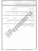 معرفی و دانلود نمونه سوالات برنامه ریزی حمل و نقل تابستان 97 دانشگاه پیام نور-1