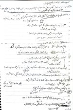معرفی و دانلود جزوه ‌دانش خانواده‌ نوروزی-1