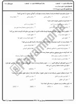 معرفی و دانلود نمونه سوالات روانشناسی اعتیاد نیمسال اول 97-98 دانشگاه پیام نور-1