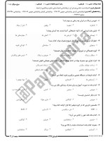 معرفی و دانلود نمونه سوالات روانشناسی دین نیمسال اول 97-98 دانشگاه پیام نور-1
