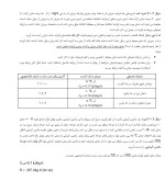 معرفی و دانلود جزوه ‌نقشه های صنعتی‌ متقی پور-1