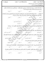 معرفی و دانلود نمونه سوالات روش شناسی اقتصاد نیمسال اول 98-99 دانشگاه پیام نور-1
