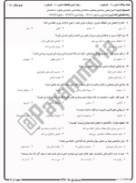 معرفی و دانلود نمونه سوالات روانشناسی سالمندی نیمسال اول 97-98 دانشگاه پیام نور-1