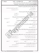 معرفی و دانلود نمونه سوالات روانشناسی سالمندی نیمسال اول 97-98 دانشگاه پیام نور-1
