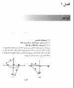 معرفی و دانلود جزوه ‌نقشه های صنعتی‌ متقی پور-1