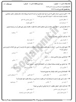 معرفی و دانلود نمونه سوالات روش شناسی اقتصاد نیمسال اول 98-99 دانشگاه پیام نور-1