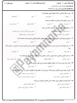 معرفی و دانلود نمونه سوالات فرهنگ و تمدن اسلام نیمسال اول 97-98 دانشگاه پیام نور-1