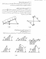 معرفی و دانلود جزوه ‌نقشه های صنعتی‌ متقی پور-1