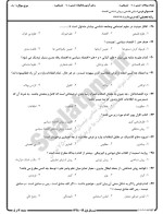 معرفی و دانلود نمونه سوالات روش شناسی اقتصاد نیمسال اول 98-99 دانشگاه پیام نور-1