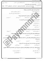 معرفی و دانلود نمونه سوالات جغرافیای اقتصادی نیمسال دوم96-97 دانشگاه پیام نور-1