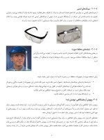 معرفی و دانلود جزوه ‌ایمنی‌ سلیمان نژاد-1