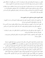 معرفی و دانلود جزوه ‌فیزیک۲‌ حسامی-1