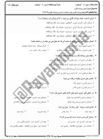 معرفی و دانلود نمونه سوالات اصول روزنامه نگاری نیمسال دوم96-97 دانشگاه پیام نور-1