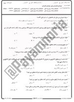 معرفی و دانلود نمونه سوالات جغرافیای اقتصادی نیمسال دوم96-97 دانشگاه پیام نور-1