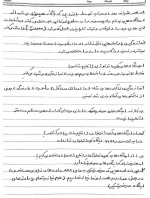 معرفی و دانلود جزوه ‌هوا و اقلیم‌ رشته هواشناسی-1