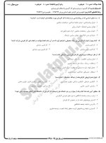 معرفی و دانلود نمونه سوالات کارآفرینی در ورزش نیمسال اول 98-99 دانشگاه پیام نور-1