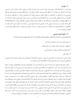 معرفی و دانلود جزوه ‌ایمنی‌ سلیمان نژاد-1