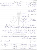 معرفی و دانلود جزوه ‌فیزیک۲‌ حسامی-1