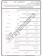 معرفی و دانلود نمونه سوالات فیزیولوژی انسانی نیمسال اول 97-98 دانشگاه پیام نور-1