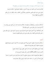 معرفی و دانلود جزوه ‌انقلاب اسلامی‌ نوروزی-1