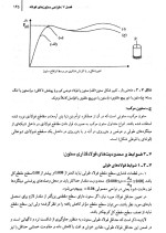 معرفی و دانلود جزوه ‌سازه های بتن‌ فاطمی-1