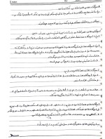 معرفی و دانلود جزوه ‌هوا و اقلیم‌ رشته هواشناسی-1