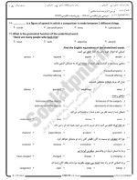 معرفی و دانلود نمونه سوالات آثار ترجمه شده اسلامی1 نیمسال اول 98-99 دانشگاه پیام نور-1