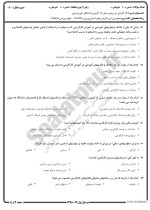 معرفی و دانلود نمونه سوالات کارآفرینی در ورزش نیمسال اول 98-99 دانشگاه پیام نور-1