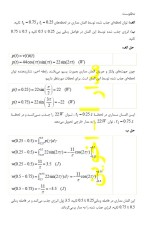 معرفی و دانلود جزوه ‌مدارهای الکتریکی۱‌ اخرین-1