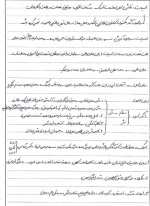 معرفی و دانلود جزوه ‌ادبیات‌ کمالی-1