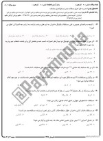 معرفی و دانلود نمونه سوالات مدیریت اجرایی مسابقات نیمسال تابستان 97 دانشگاه پیام نور-1